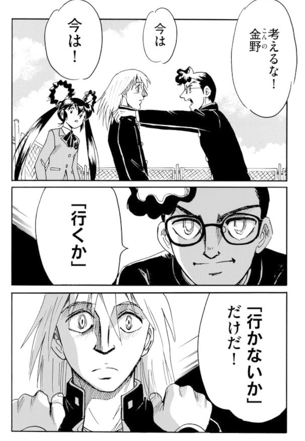 宮尾岳 はい 二度目の人生アニメーター 第10話 更新です アニメ各社に 金野ハジメパラパラマンガ を本にして送りつけ多田くん ついに電話が それは意外にも どんどん三人の日常が動き出します お楽しみに