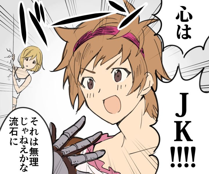 グラブルファンアート Min T ミント