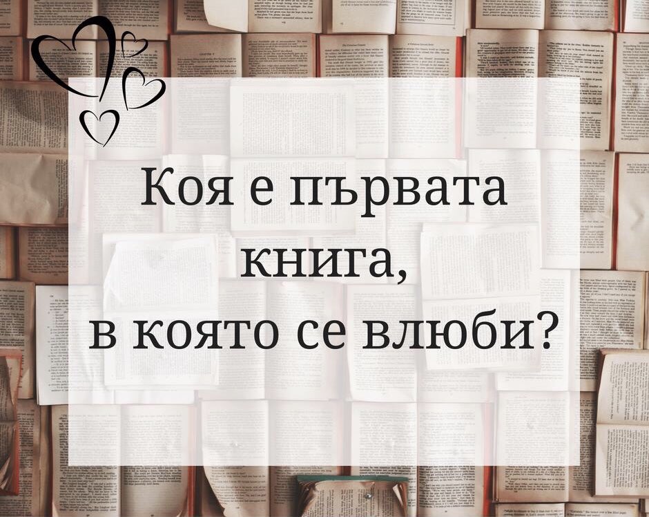 OrangeBooks_'s tweet photo. Честит Международен ден на любителите на книги. Приемаме деня като личен наш празник. А вие в кои книги сте се влюбвали?
#nationalbookloversday https://t.co/M0VdG1EsGo