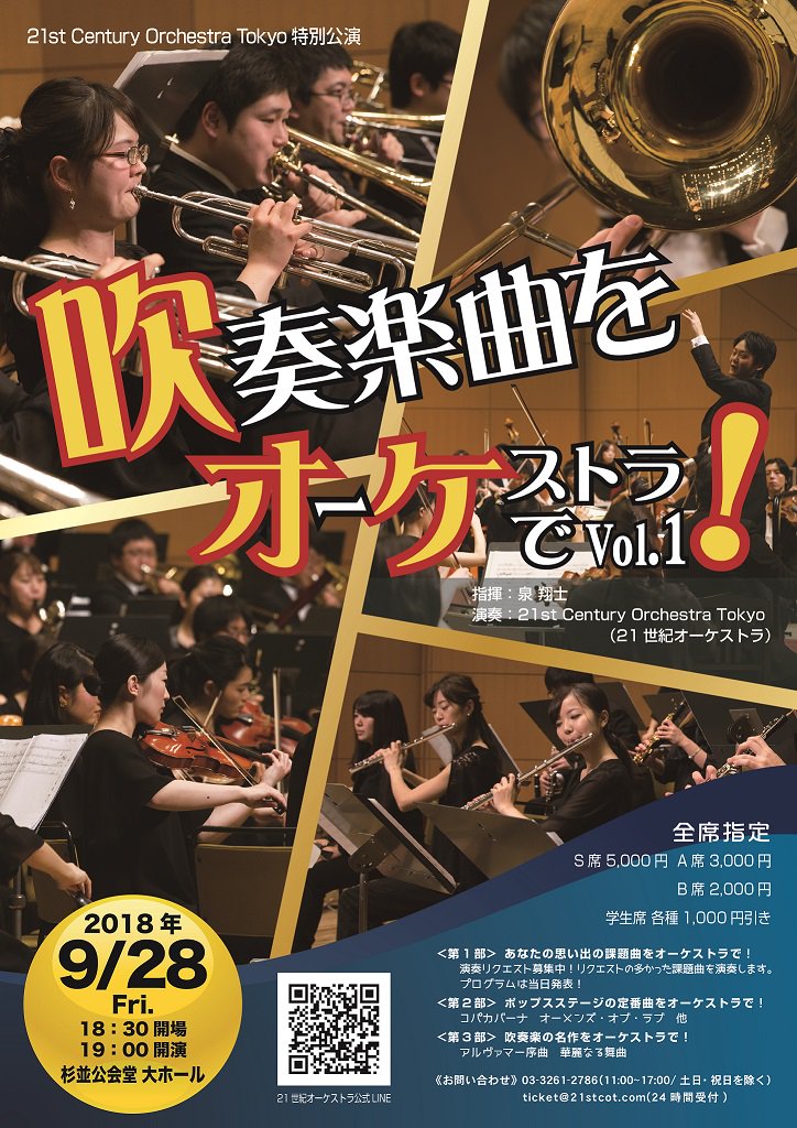 _SoLA2's tweet image. 以前つぶやいた #OctoberCMS を使って制作したサイト。21世紀オーケストラさん（@21st_cot）の公式ホームページです。常に「新しい感動を届けよう」とする姿勢は、新たな技術を学び続けるエンジニアに通ずる物を感じました。練に練られた #コンサート は一見の価値アリです！
21stcot.com