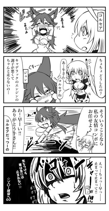モンスト 4 コマ 漫画 検索画像の壁紙 モンスト 4 コマ 漫画 検索画像の壁紙