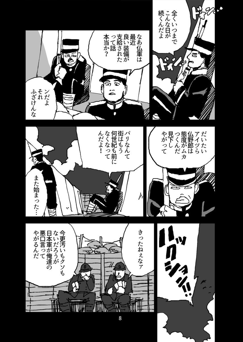 【「ファインダーを覗けば」第二話③】
#創作 #オリジナル漫画 #創作漫画 #ファインダーを覗けば 