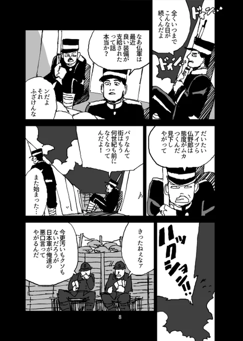 【「ファインダーを覗けば」第二話③】#創作 #オリジナル漫画 #創作漫画 #ファインダーを覗けば 