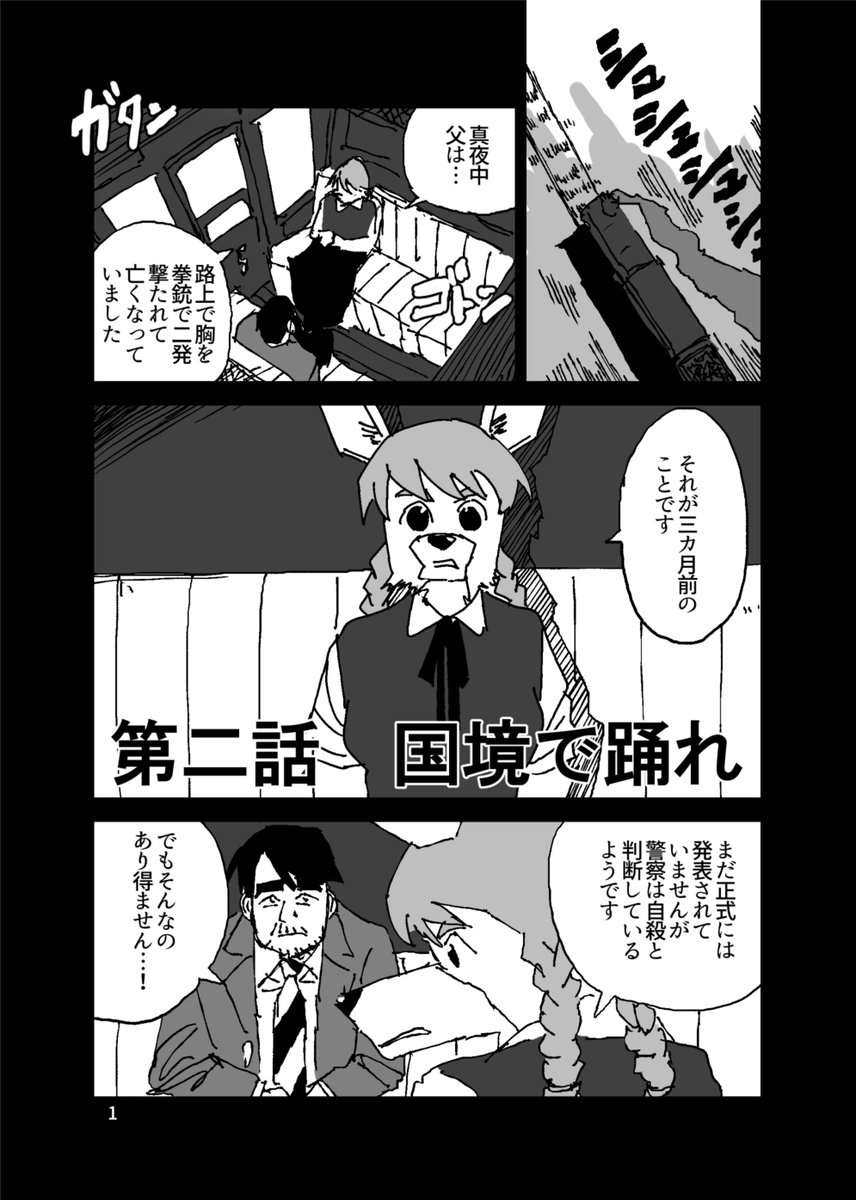 【「ファインダーを覗けば」第二話①】
#創作 #オリジナル漫画 #創作漫画 #ファインダーを覗けば 