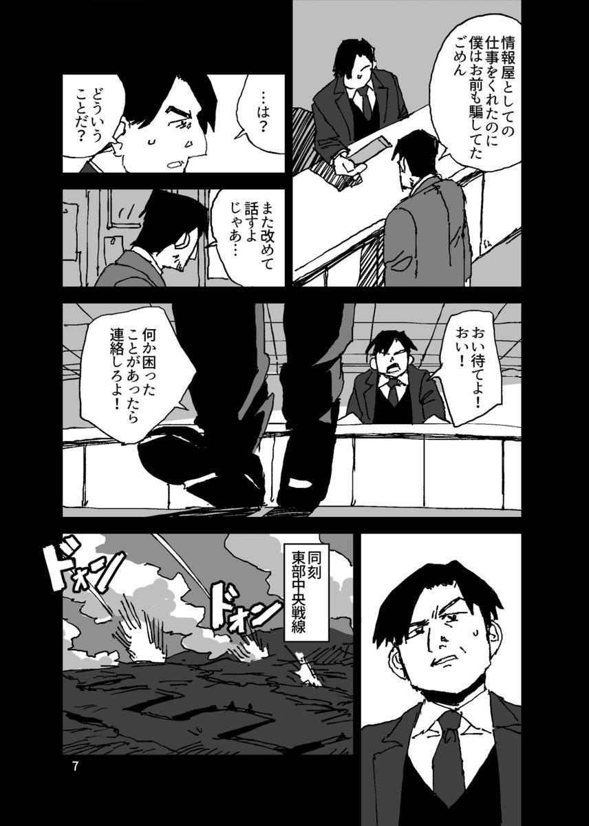 【「ファインダーを覗けば」第二話②】
#創作 #オリジナル漫画 #創作漫画 #ファインダーを覗けば 