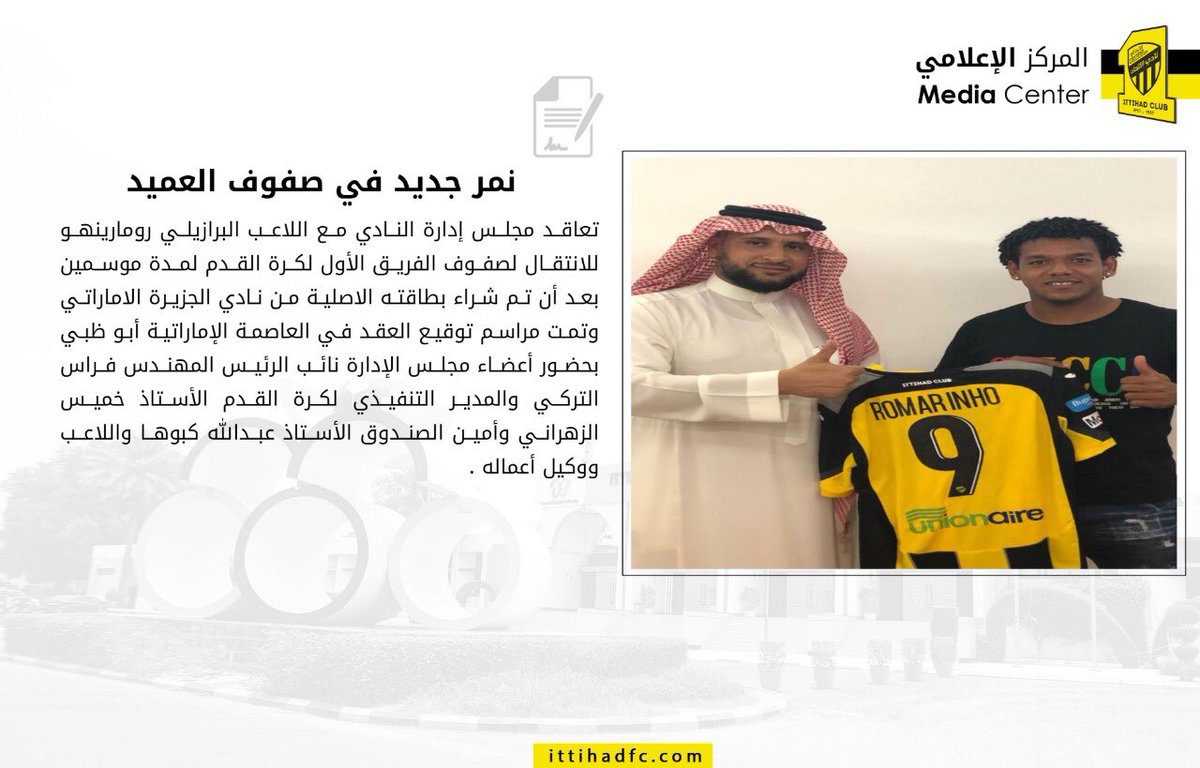 ittihad's tweet photo. 📝 نمر جديد في صفوف العميد https://t.co/uvSAl48VMI