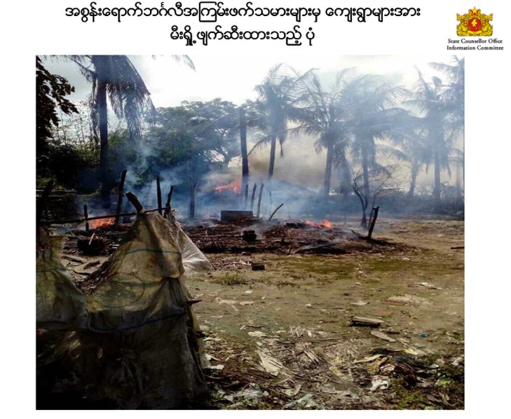 Aug 25, 2017, Breaking News | Extremist terrorists torch their homesExtremist terrorists staged coordinated attacks on police outposts and police stations in Maungtaw and also destroyed the refugee camps and set fire to the villages.Detail here  https://bit.ly/2MgJICY 