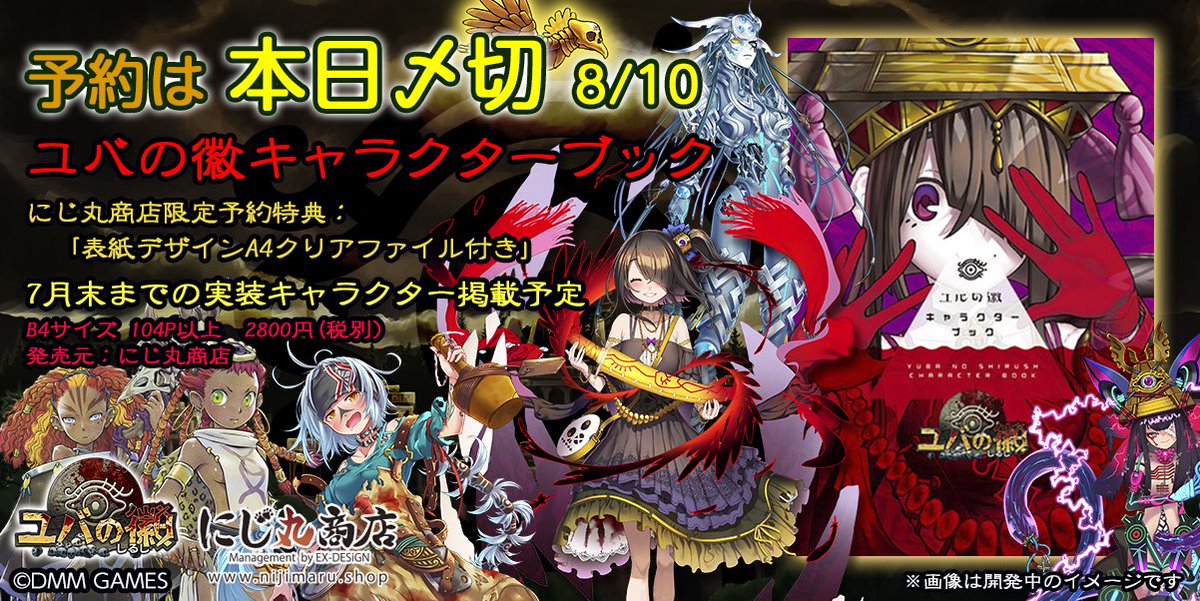 人気デザイナー アート/エンタメ フィル・ノト CHAMPIONS AM ユバの徴