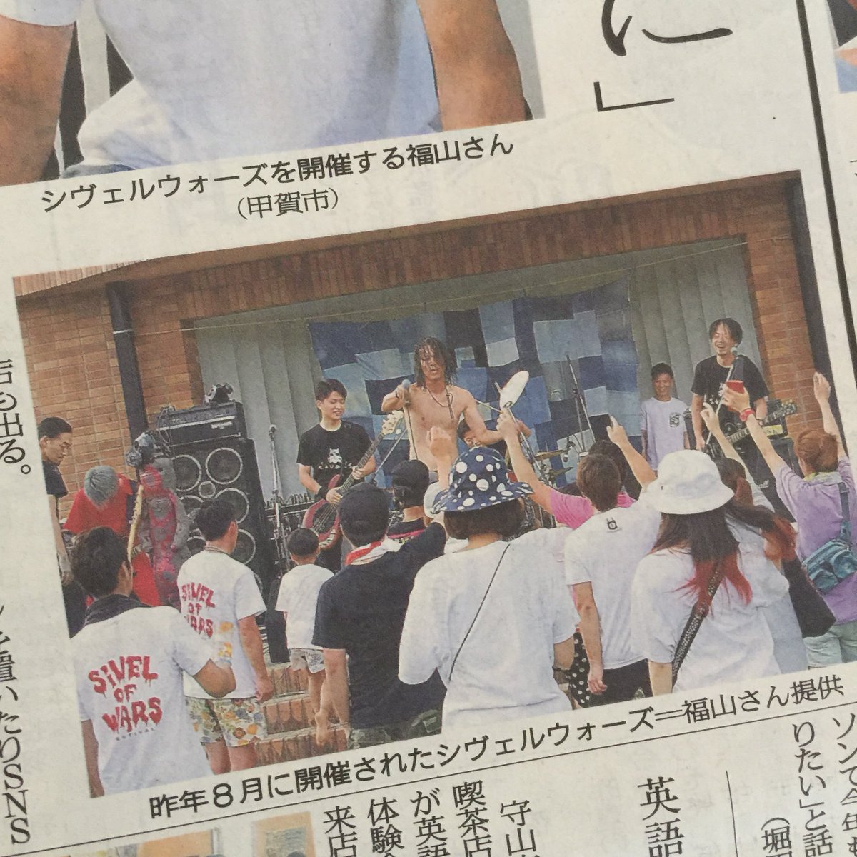 furugiya_sivel's tweet photo. 地域の納涼祭のような
手作り感と
信楽らしさを大切に‼︎
京都新聞社様ありがとうございました♡
SIVELWARS2018まで、あと…3日‼︎
https://t.co/4PrCGXjgN1
#古着屋siveL
#siveL
#シヴェル
#古着屋
#信楽
#滋賀
#SIVELWARS
#SIVELWARS2018 https://t.co/Lw9z23gxqz