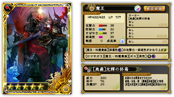 インペリアル サガ 運営公式 En Twitter 新規キャラクター紹介 魔王 古代の 死食 で生き残り アビスゲートを開いた 宿命の子 四魔貴族の全力の攻撃も意に介さず 服従させるほどの力を有した その力と恐怖で世界の大半を支配したが 最後の消息は謎のままで