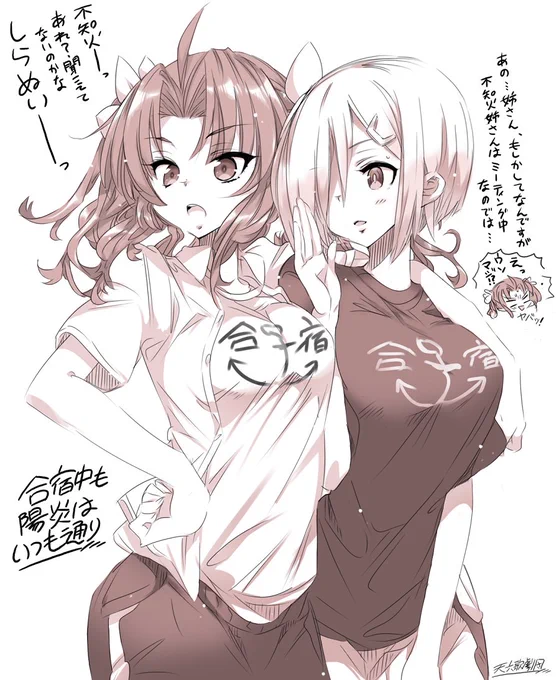 【艦これ艦娘勝手なイメージ】夏の合宿中も陽炎姉ぇはいつも通り。 