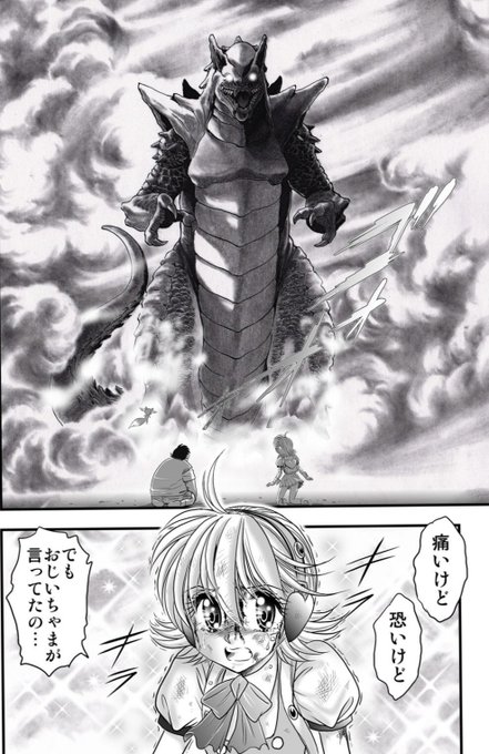怪獣 を含むマンガ一覧 古い順 ツイコミ 仮 怪獣 を含むマンガ一覧 古い順 ツイコミ 仮