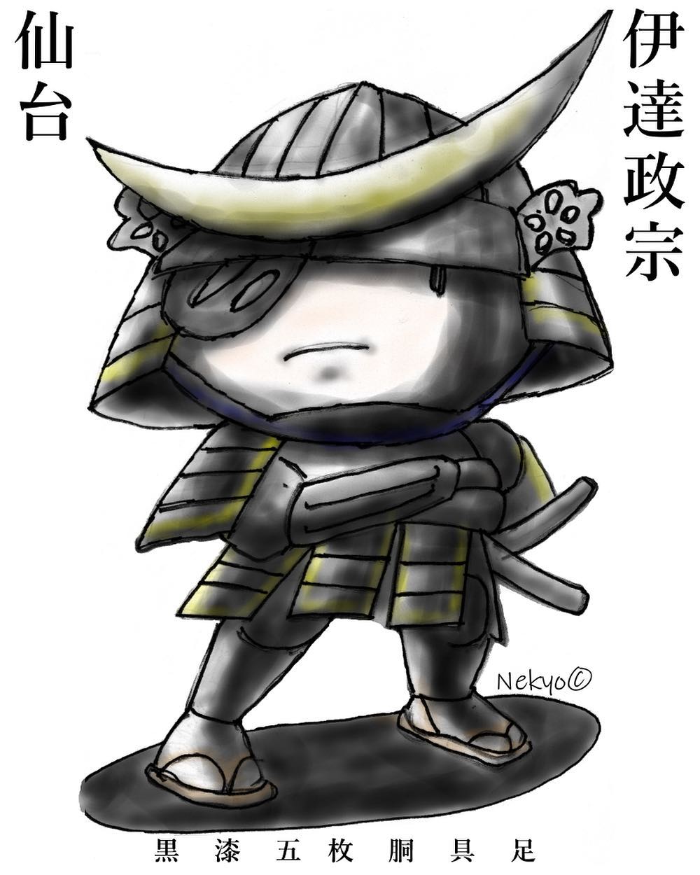旅するサムライ Lineスタンプあり〼 Twitter पर イラスト 黒漆五枚胴具足 有名な 仙台 は 伊達政宗 さんの 戦国時代 生存戦略 甲冑 イラスト 旅するサムライ 詳細はインスタ T Co V8opptidor T Co Fja6hybiou Twitter
