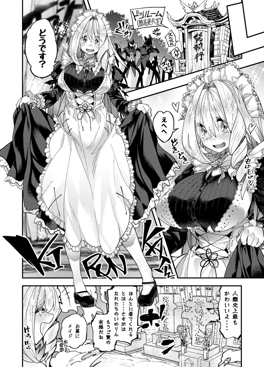 女の子にセクハラをする悪の組織の漫画もあっという間に16回目。 

https://t.co/raTBINkY4u
 https://t.co/14j6pccmZb

#エロの秘密結社ドシコルド
#ドシコルドEP.16 