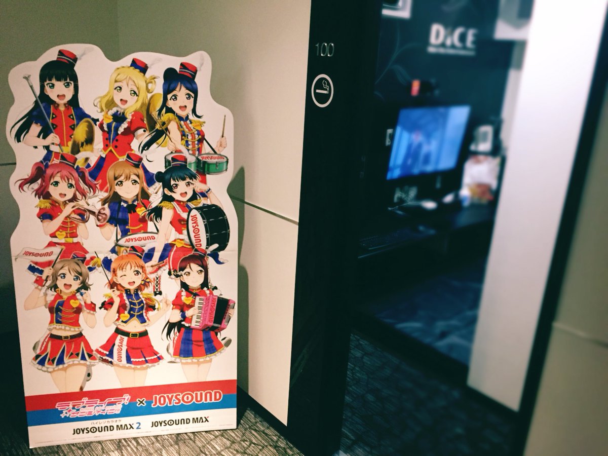 Dice自由が丘店 おはようございます Dice自由が丘店です 本日ラブライブ サンシャイン よりaqoursの皆さんからサインが届きました 早速カラオケルームに飾らせていただきましたので 以前ツイートさせていただいた通路の立て看板も合わせてぜひ見に Dice自由が丘店 おはようございます Dice自由が丘店です 本日ラブライブ サンシャイン よりaqoursの皆さんからサインが届きました 早速カラオケルームに飾らせていただきましたので 以前ツイートさせていただいた通路の立て看板も合わせてぜひ見に