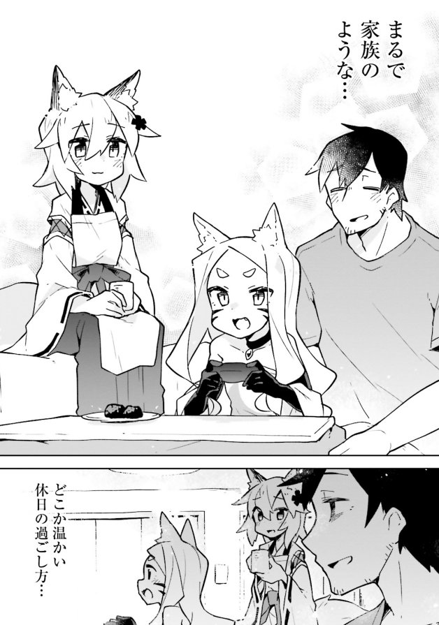 「世話やきキツネの仙狐さん」2巻本日8/10に発売!!🦊🦊🦊
新たなもふもふシロちゃんも登場し甘やかされたり甘やかしたりの楽しい本です!!

単行本では本編に加え幕間の4コマや描き下ろし漫画が載ってます、どれも自信作なのでぜひ読んで!!!よろしくお願いします!
https://t.co/IxUMfvQFO8 