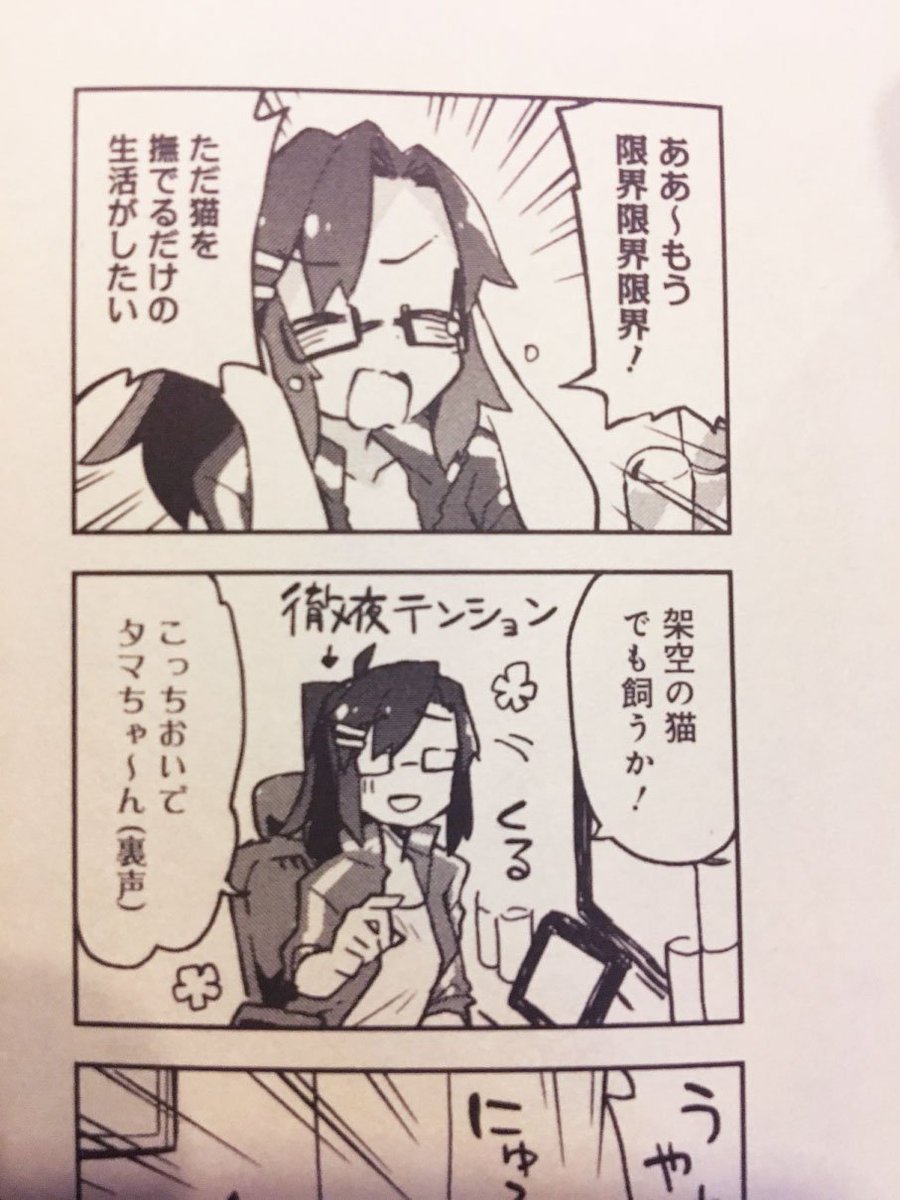 「世話やきキツネの仙狐さん」2巻本日8/10に発売!!🦊🦊🦊
新たなもふもふシロちゃんも登場し甘やかされたり甘やかしたりの楽しい本です!!

単行本では本編に加え幕間の4コマや描き下ろし漫画が載ってます、どれも自信作なのでぜひ読んで!!!よろしくお願いします!
https://t.co/IxUMfvQFO8 