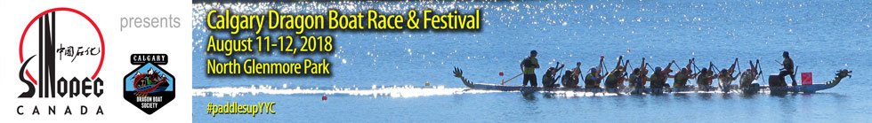 The Canoe Club will be closed this weekend due to the Calgary Dragon boat festival. For more information about the festival check out: calgarydragonboatsociety.com/Festival.html
