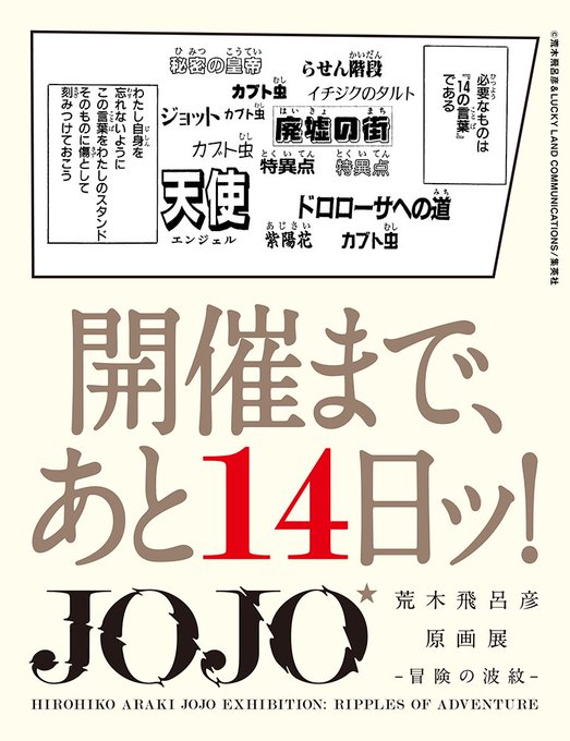 ジョジョ展 を含むマンガ一覧 いいね順 2ページ ツイコミ 仮 ジョジョ展 を含むマンガ一覧 いいね順 2ページ ツイコミ 仮