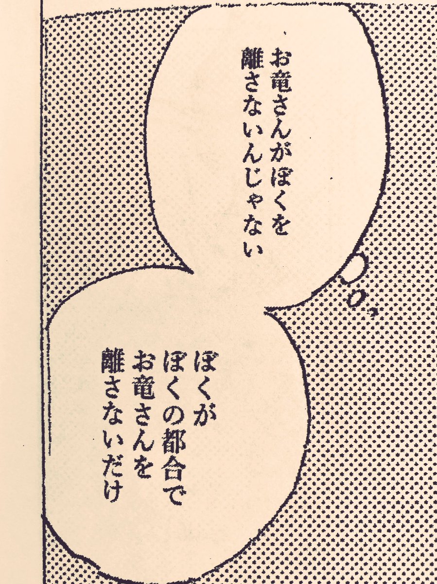 めちゃめちゃにエモくなったから読んでほしい 東M21bつみきの帝国で待ってるぞ 