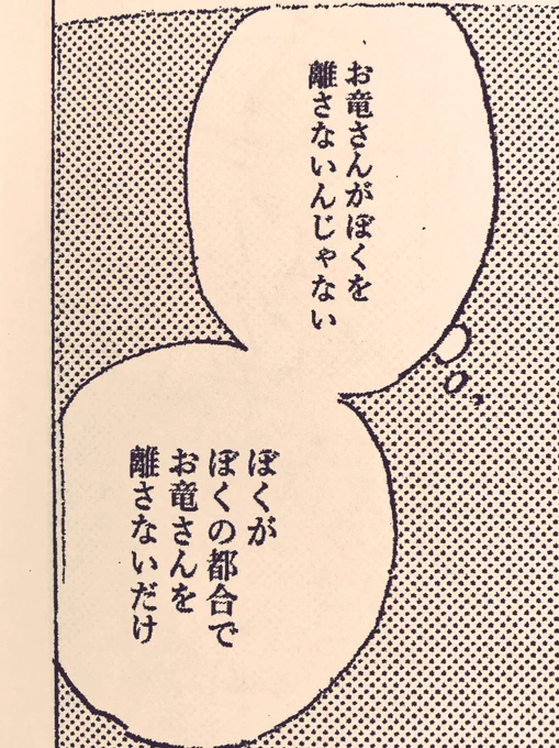 めちゃめちゃにエモくなったから読んでほしい 東M21bつみきの帝国で待ってるぞ 