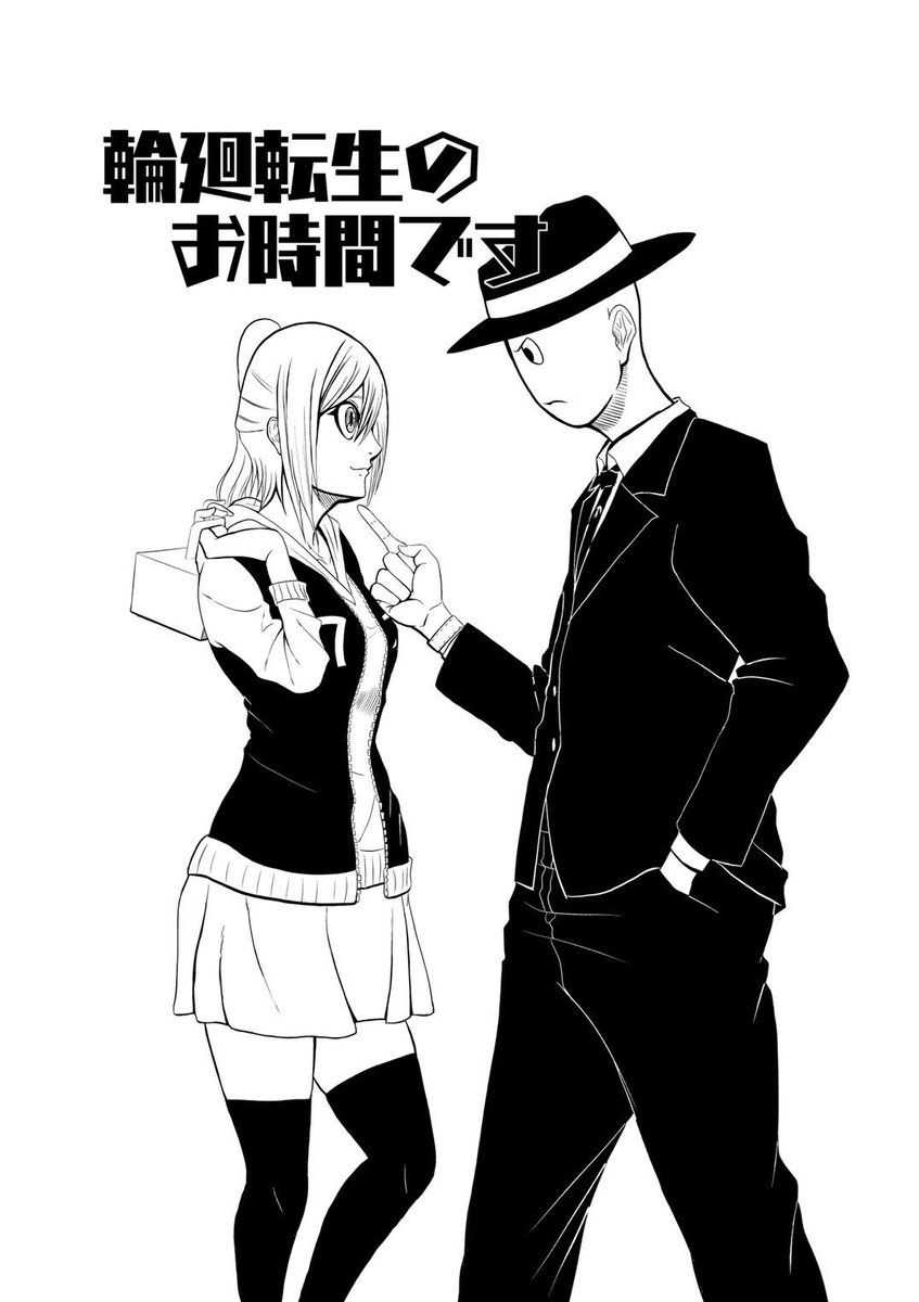 8月19日のコミティアで有志の「やまだリッキーブルー」氏の輪廻転生のお時間ですを雑誌に掲載いたします!
とある死神と少女のお話です。
乞うご期待!
#コミティア125 