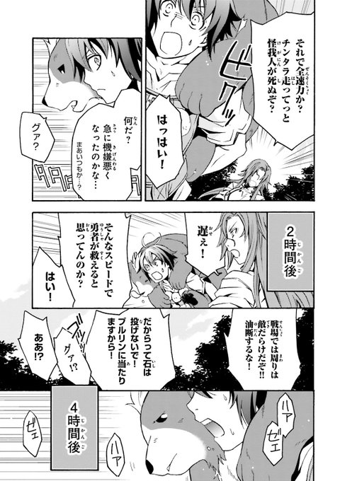 治癒魔法の間違った使い方のtwitterイラスト検索結果 古い順 治癒魔法の間違った使い方のtwitterイラスト検索結果 古い順