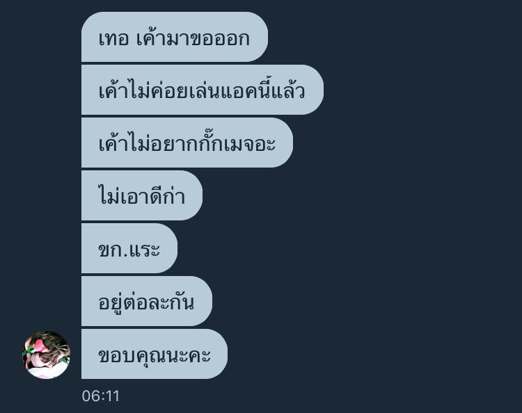 อะรัยวะ