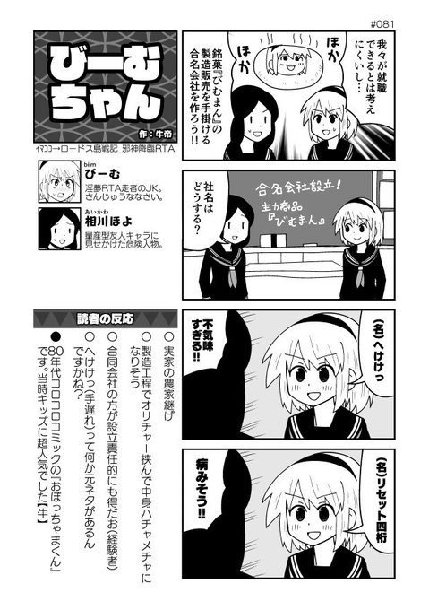 牛帝 Gyutei 4koma 18年08月 Page 2 Twilog 牛帝 Gyutei 4koma 18年08月 Page 2 Twilog