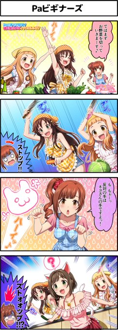 以外にも料理上手が多いPaにあって、以外でもなく料理が出来ない姫川さん
「ナイター時はビールとメガホンで両手が塞がってるから包丁握る手がないんだよねー」 