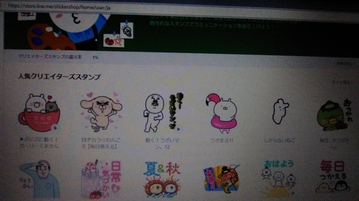 Lineスタンプ しからないねこ がやる気なさすぎて しかる とか しからない とかの次元じゃないし ただならぬ空気を感じ騒然とする皆さん Togetter