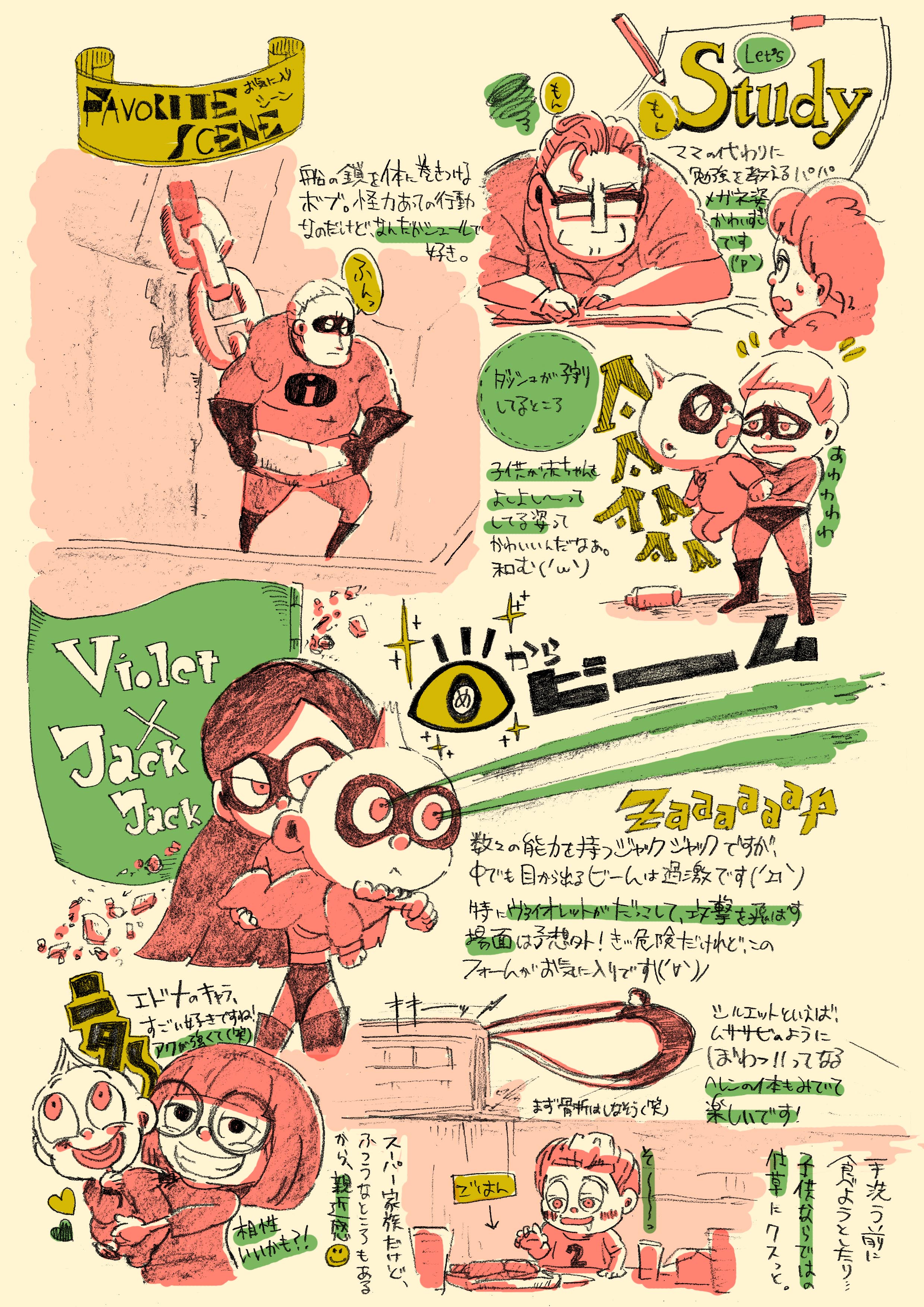 ざわとみ インクレディブルファミリー観たのでイラスト描きました ディズニー ピクサー作品は 細部まで素材の質感が表現されているなあといつも感心させられます 特にヴァイオレットの髪の流れが好きだーー Edのイラストもツボでした