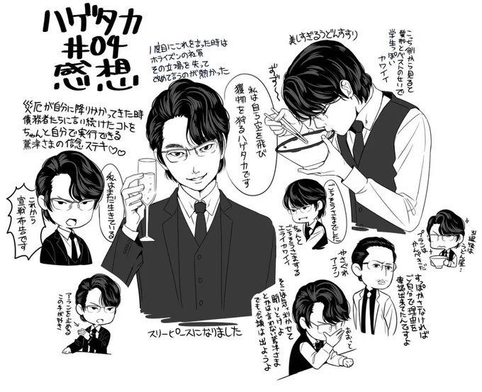 おはようございます!!ハゲタカ4話が面白すぎて昨夜も良く寝れませんでした!第2部になってお話も新展開!あの可愛かったアランはどこに!裏切られて会社を追われて、でも部下たちは着いて来てくれる、熱い～😭予告では小さいオフィスで机叩いてる!がんばれ綾野剛as鷲津さま～!今日のお昼はうどんだ! 