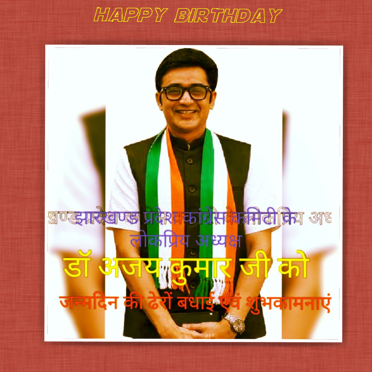 RajivRanjanPd1's tweet photo. Birthday wishes to the @INCJharkhand President , @drajoykumar jee May he be blessed with a long and healthy life. @OfficeOfRG @rssurjewala @WithRPN @SinghRPN  @UmangSinghar @RajivRa09551866 @RajeshThakur440 @mayur_jha @sumitkashyapjha @SanjayP62730410 https://t.co/kDmeUgTkz8