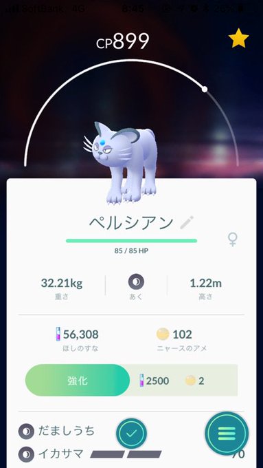 ポケモンgo ゲーム内の表示が英語になった時の対処方法 イベントリサーチで Quest Evolve などタスクが英語で意味不明 読めない 等 使い方 方法まとめサイト Usedoor