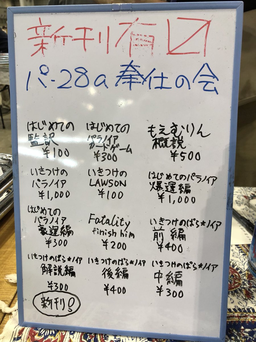 パラノイアrpg パラノイアrpg