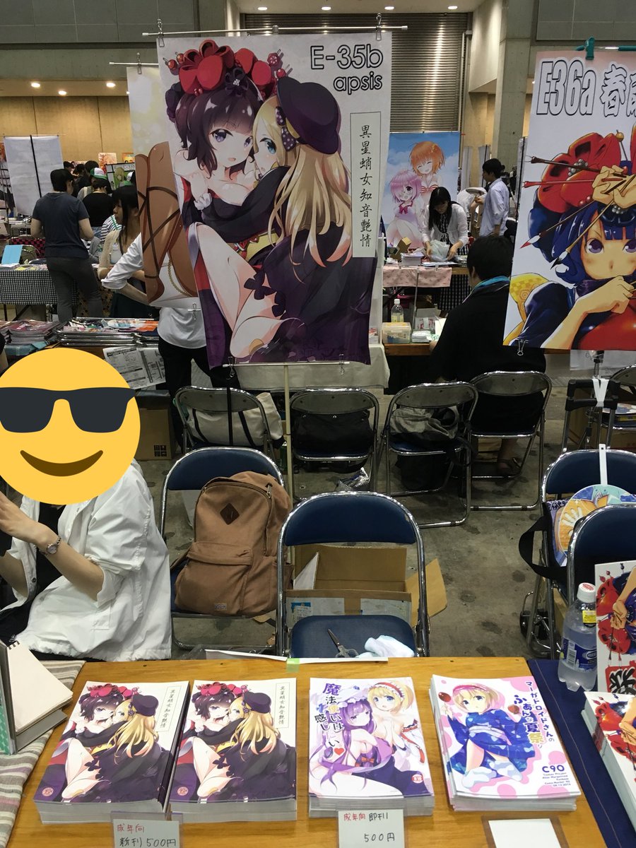 sisochair's tweet photo. 設営できましたー♪E35b「apsis」本日はよろしくお願いしまーす∈(･ω･)∋ﾀﾞﾑｰ #c94 https://t.co/sGKndzHL6Q