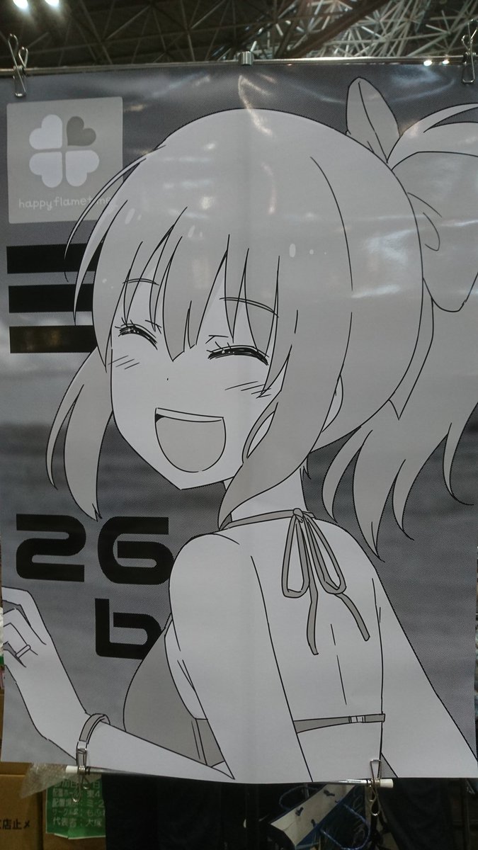 東ミ26b happyflametimeでお待ちしてますー 