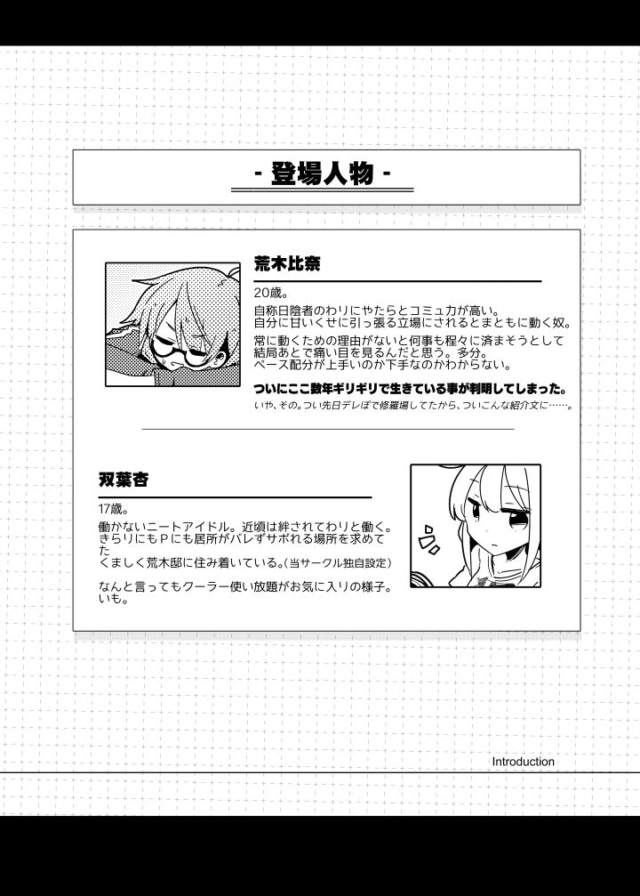 【三日目】C94三日目シ-69aへたのよこずき、新刊出ます! やりやがった。 新刊『荒木さんとねたぎれ2』の他には総集編三種に加えねたぎれ1とモルチル4、グラブルのTSギャグ本二種、直近のお花本があります! よろしくお願いしまーす!!
新刊サンプル【https://t.co/dXLroa7qFK】 