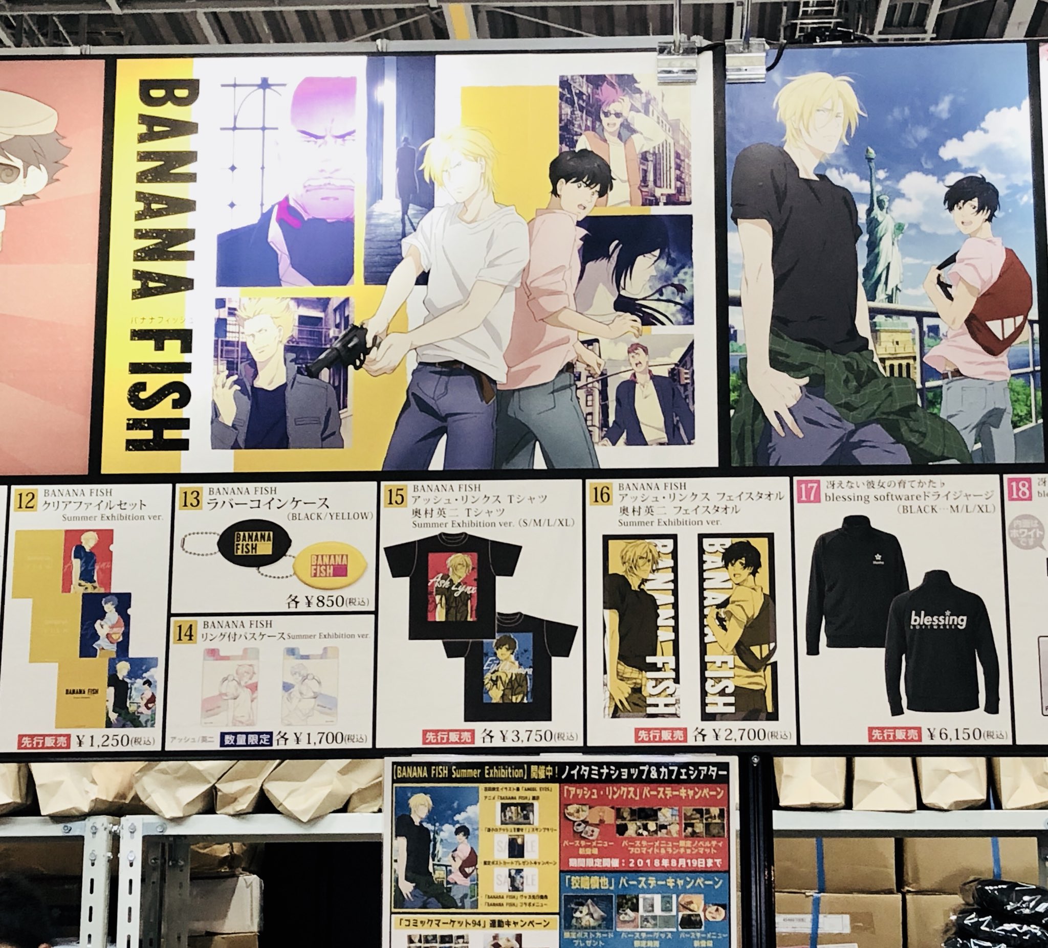 Tvアニメ Banana Fish 公式 コミケ94 東7no7322ノイタミナショップブースにてバナナフィッシュのグッズも発売中です 詳しくはこちら T Co Hfwinlepn2 Bananafish Tvアニメ Banana Fish 公式 コミケ94 東7no7322ノイタミナショップブースにてバナナフィッシュのグッズも発売中です 詳しくはこちら T Co Hfwinlepn2 Bananafish