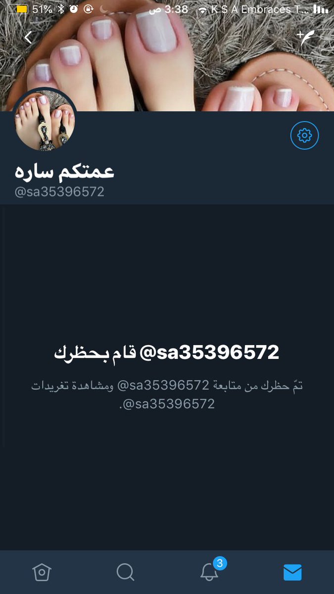 يا بنت هاذ ولد. انتبهوا.  وا يا كلب. عطوه بلوك