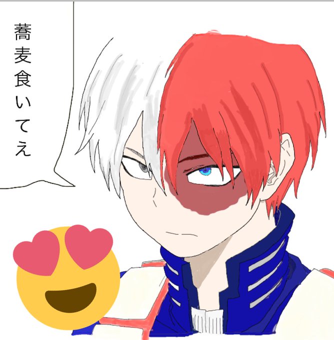 轟焦凍のせて何rtくるかのtwitterイラスト検索結果 古い順 轟焦凍のせて何rtくるかのtwitterイラスト検索結果 古い順