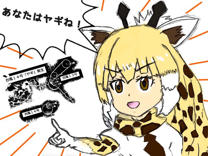 アミメキリンのtwitterイラスト検索結果 古い順 アミメキリンのtwitterイラスト検索結果 古い順
