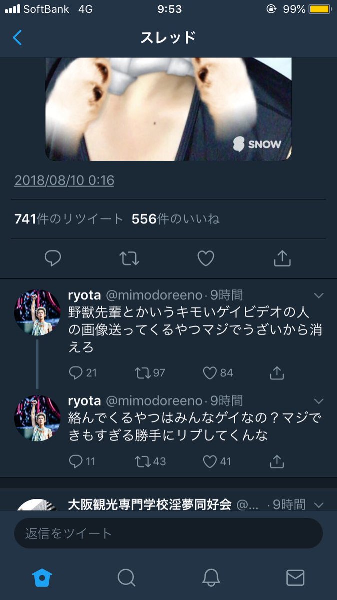 Hashtag 野獣の日被害者 Auf Twitter Hashtag 野獣の日被害者 Auf Twitter