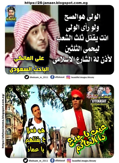 هو فعلا ح يقتلهم ياعماد -=- عيب يا جدع دا الحاكم