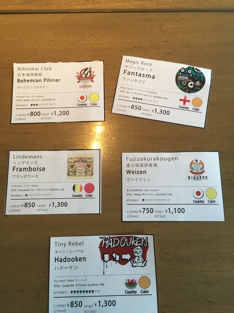goodbeerfaucets's tweet photo. Goodbeerfaucets本日の口開けビールは
タイニーレーベル - ハドーケン
日本海倶楽部 - ボヘミアンピルスナー
リンデマンズ - フランボワーズ
富士桜高原麦酒 - ヴァイツェン
マジックロック - ファンタスマ
本日16時から25時まで営業しています！
宜しくお願いします https://t.co/DRnSOJ52s4