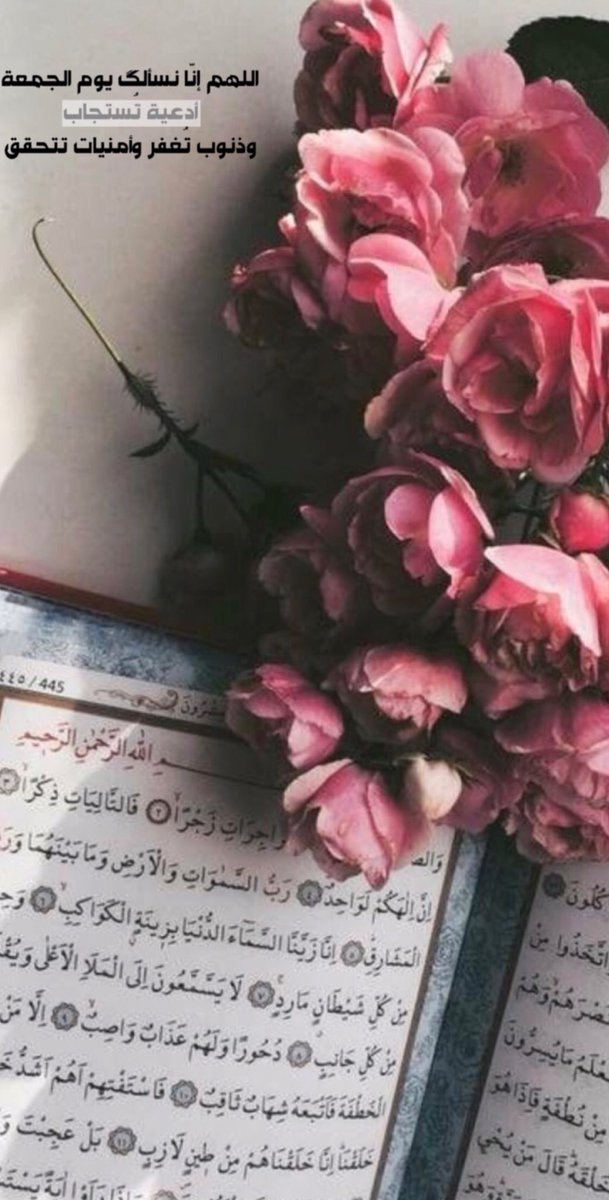 اللهم في يوم الجمعة تويتر Cinefilia