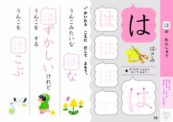 本日発売「 #うんこひらがなドリル 」@unkokanji!
各ひらがなの説明カットを担当しました。沢山のうんこを楽しく真面目に描きました!例文の方は友人の角裕美@HiromiKado さん。子供たちに楽しく学んでほしいです。
#うんこ #うんこひらがな #文響社  #うんこいぬ 