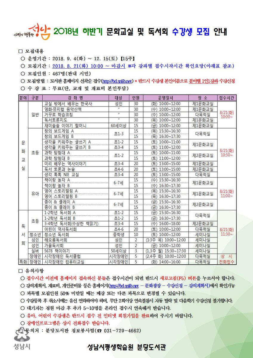 성남시 분당도서관 tweet media