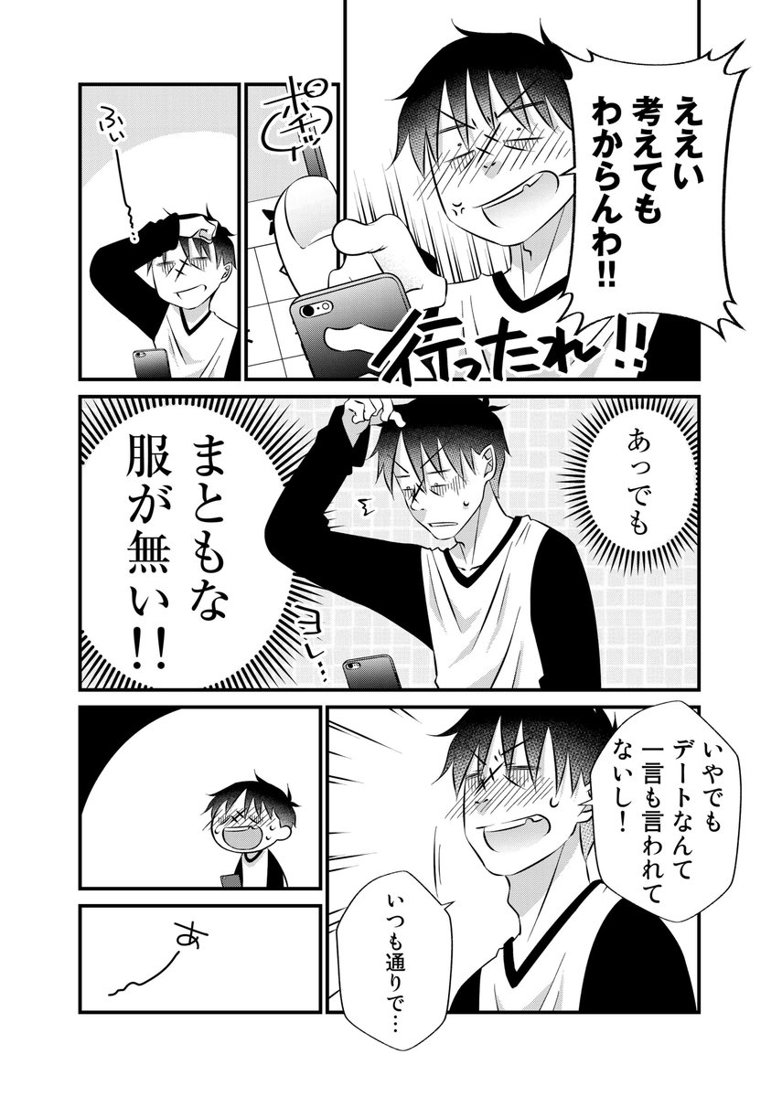 Nino新作配信 8月10日 金 さぬきらへん 合本6 配信開始 鐙口の Nino編集部の漫画 Nino新作配信 8月10日 金 さぬきらへん 合本6 配信開始 鐙口の Nino編集部の漫画